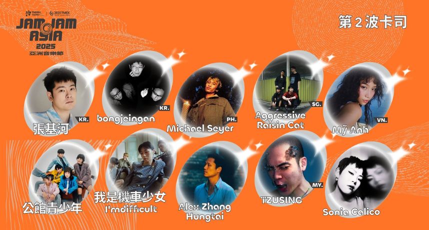 陳珊妮開嗆「不能輸」！10大金獎音樂人強襲北流　JAM JAM ASIA卡司炸裂